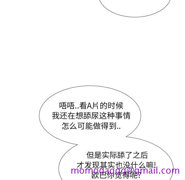 毫无保留的她[h漫]韩漫全集-毫无保留的她-第 23 话无删减无遮挡章节图片 