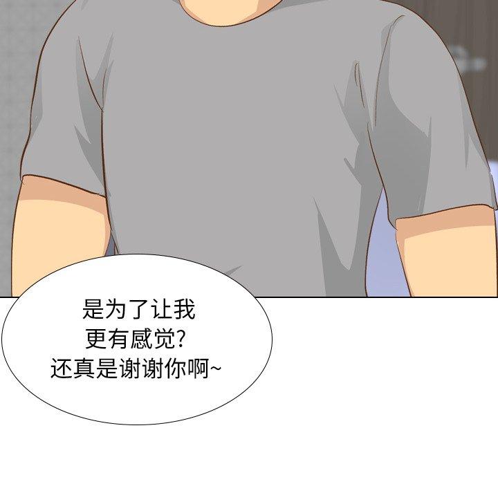 毫无保留的她[h漫]韩漫全集-毫无保留的她-第 23 话无删减无遮挡章节图片 
