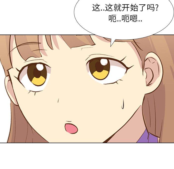 毫无保留的她[h漫]韩漫全集-毫无保留的她-第 23 话无删减无遮挡章节图片 