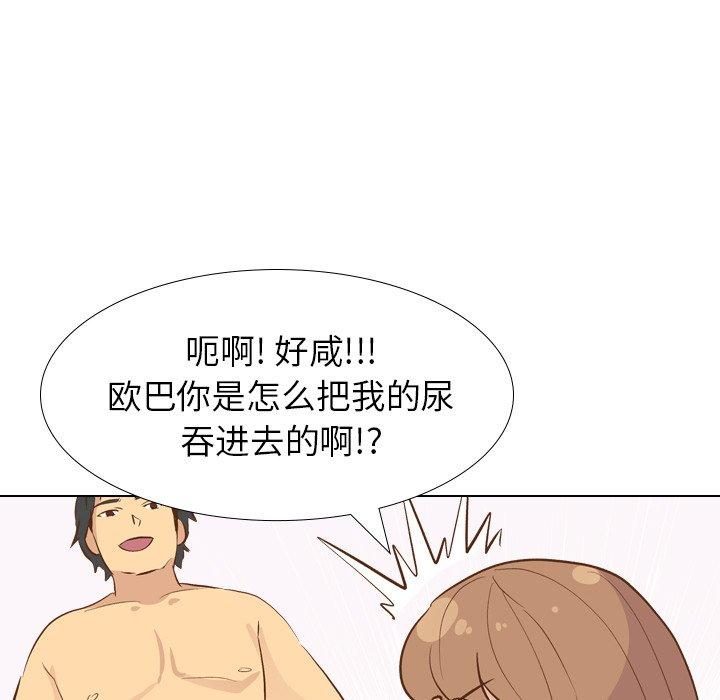 毫无保留的她[h漫]韩漫全集-毫无保留的她-第 23 话无删减无遮挡章节图片 