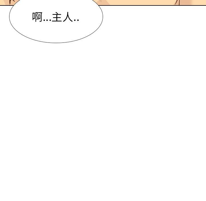 毫无保留的她[h漫]韩漫全集-毫无保留的她-第 24 话无删减无遮挡章节图片 