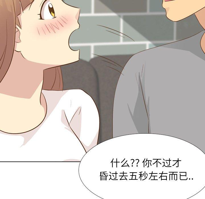 毫无保留的她[h漫]韩漫全集-毫无保留的她-第 24 话无删减无遮挡章节图片 