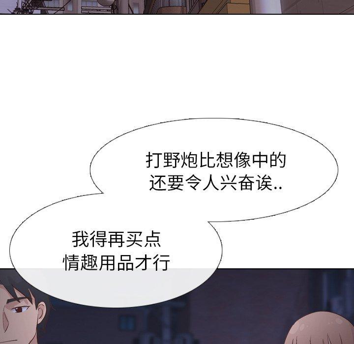 毫无保留的她[h漫]韩漫全集-毫无保留的她-第 24 话无删减无遮挡章节图片 