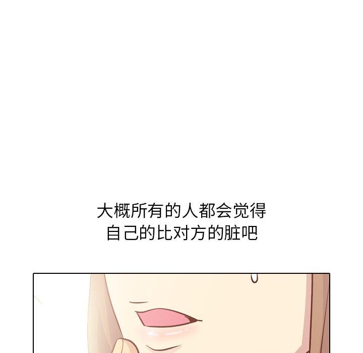 毫无保留的她[h漫]韩漫全集-毫无保留的她-第 25 话无删减无遮挡章节图片 