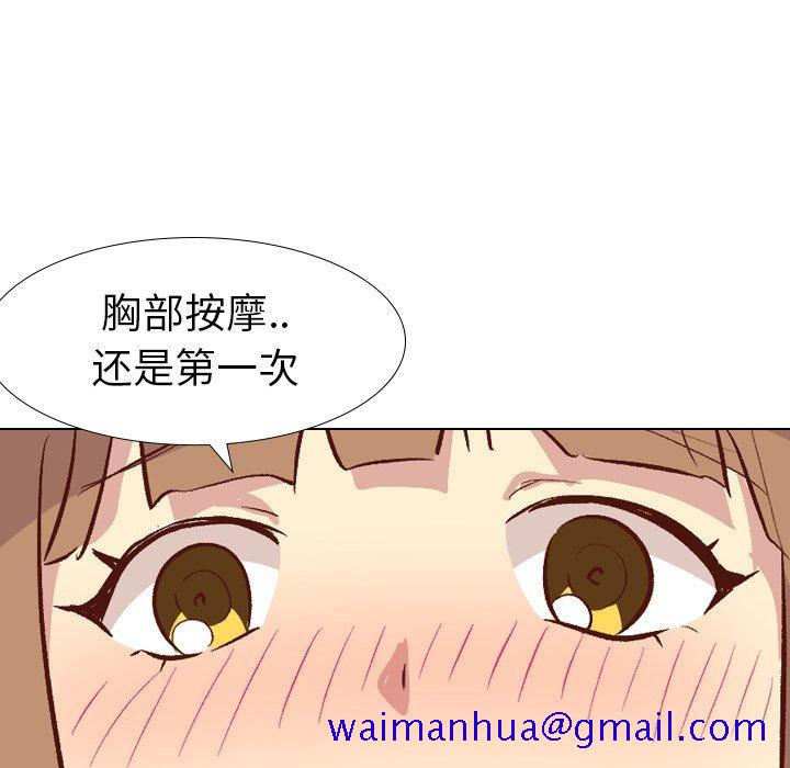 毫无保留的她[h漫]韩漫全集-毫无保留的她-第 26 话无删减无遮挡章节图片 