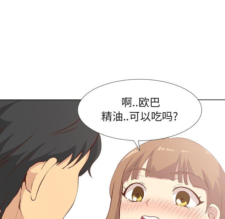 毫无保留的她[h漫]韩漫全集-毫无保留的她-第 26 话无删减无遮挡章节图片 