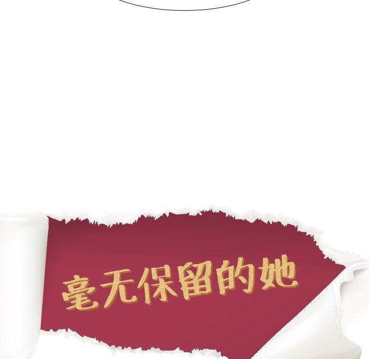 毫无保留的她[h漫]韩漫全集-毫无保留的她-第 26 话无删减无遮挡章节图片 