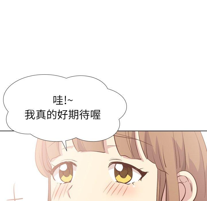 毫无保留的她[h漫]韩漫全集-毫无保留的她-第 27 话无删减无遮挡章节图片 