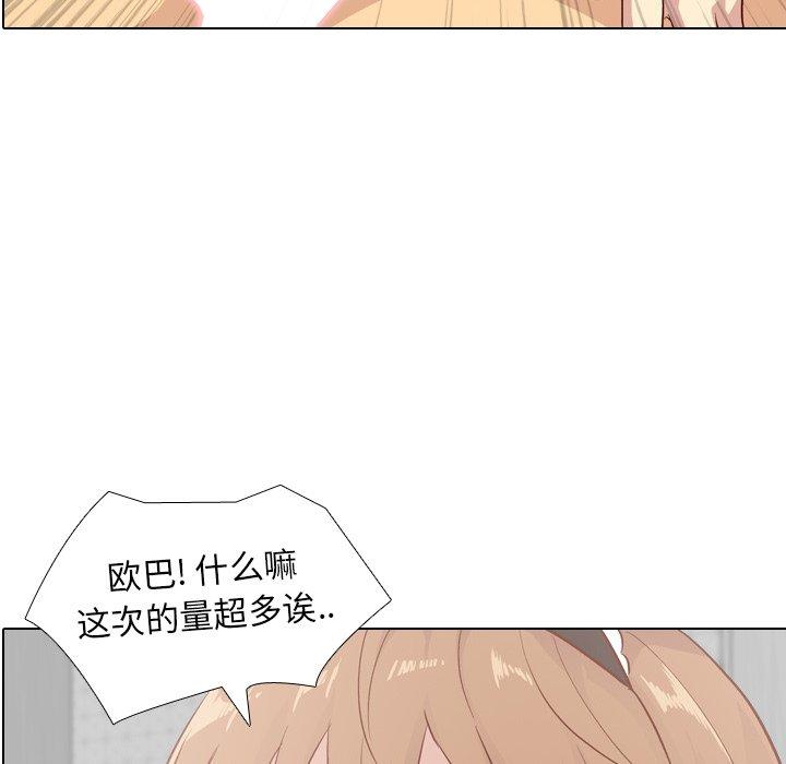 毫无保留的她[h漫]韩漫全集-毫无保留的她-第 27 话无删减无遮挡章节图片 