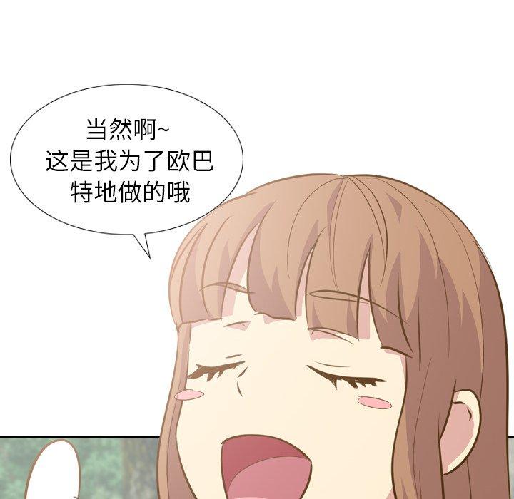 毫无保留的她[h漫]韩漫全集-毫无保留的她-第 29 话无删减无遮挡章节图片 