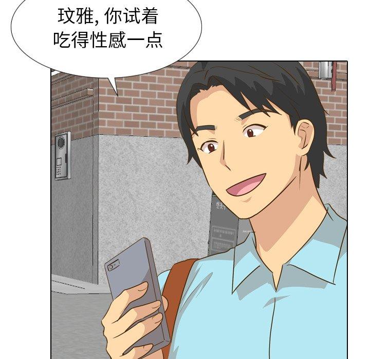 毫无保留的她[h漫]韩漫全集-毫无保留的她-第 29 话无删减无遮挡章节图片 