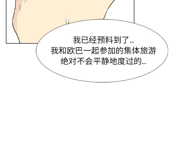 毫无保留的她[h漫]韩漫全集-毫无保留的她-第 30 话无删减无遮挡章节图片 