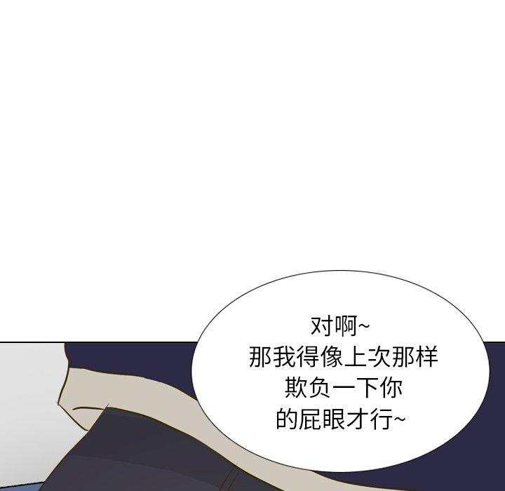 毫无保留的她[h漫]韩漫全集-毫无保留的她-第 30 话无删减无遮挡章节图片 