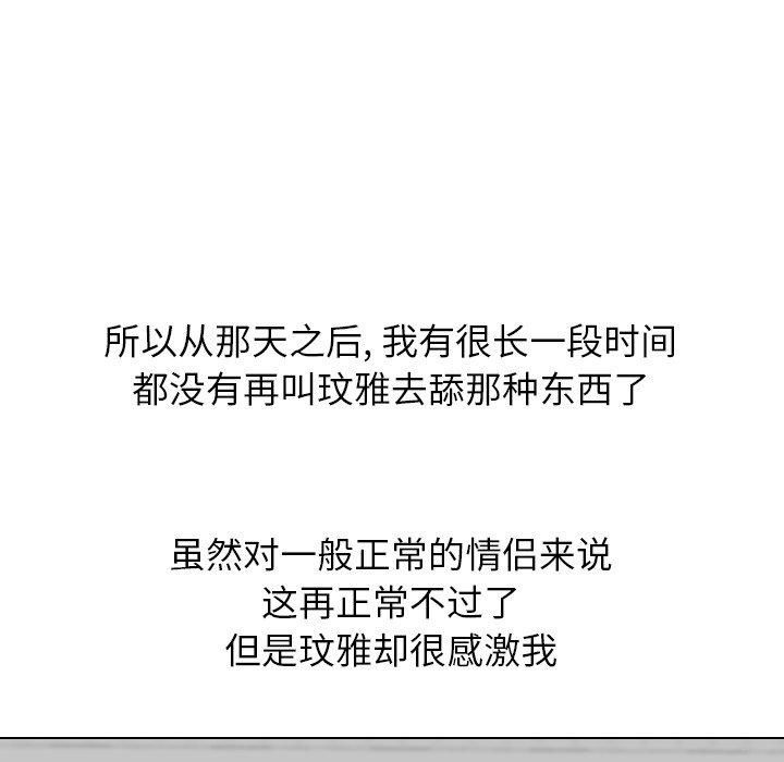 毫无保留的她[h漫]韩漫全集-毫无保留的她-第 30 话无删减无遮挡章节图片 