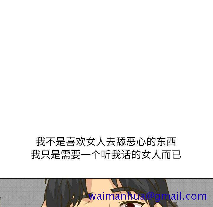 毫无保留的她[h漫]韩漫全集-毫无保留的她-第 30 话无删减无遮挡章节图片 