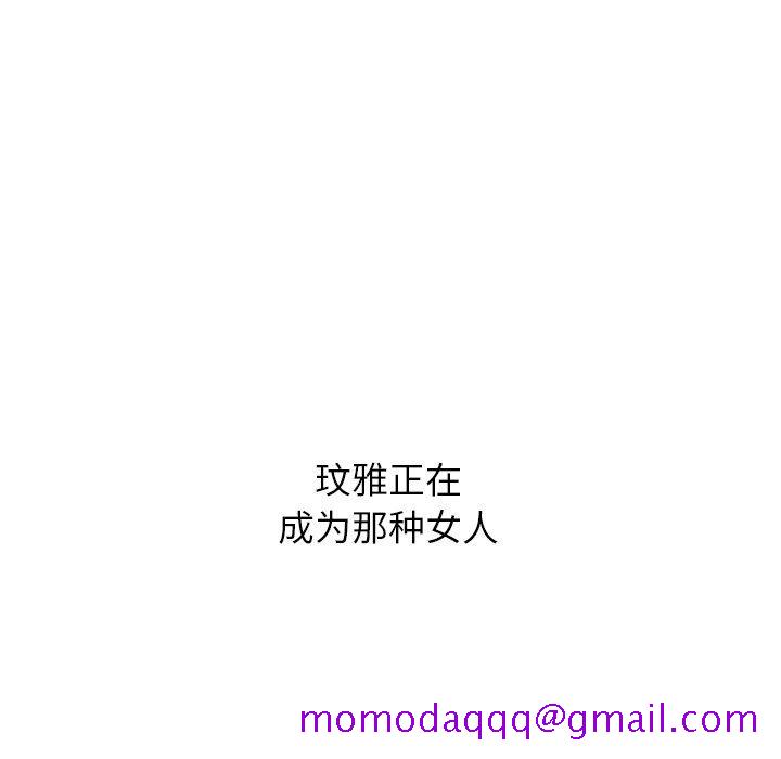 毫无保留的她[h漫]韩漫全集-毫无保留的她-第 30 话无删减无遮挡章节图片 