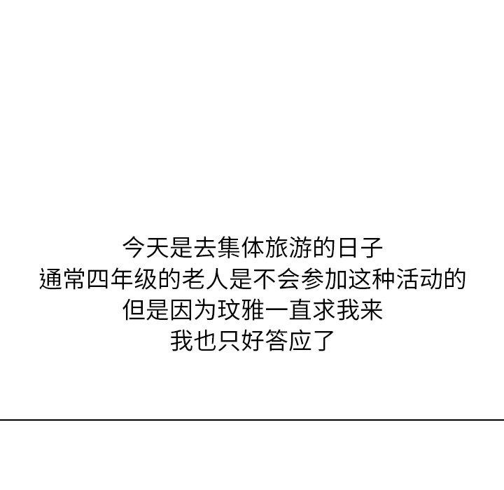 毫无保留的她[h漫]韩漫全集-毫无保留的她-第 30 话无删减无遮挡章节图片 