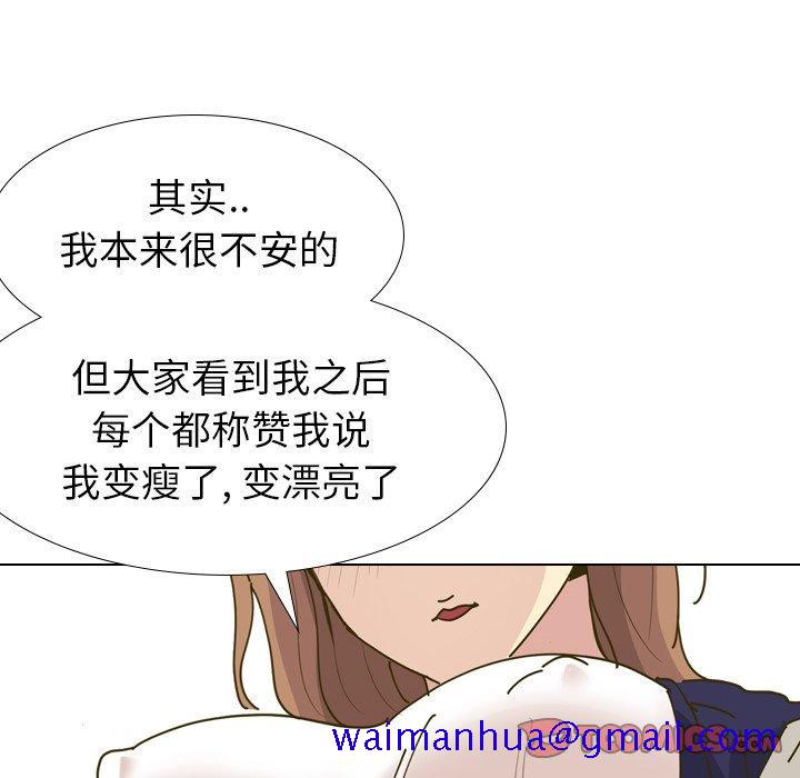 毫无保留的她[h漫]韩漫全集-毫无保留的她-第 30 话无删减无遮挡章节图片 