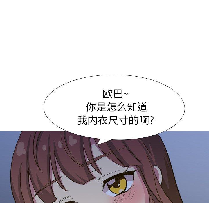 毫无保留的她[h漫]韩漫全集-毫无保留的她-第 32 话无删减无遮挡章节图片 