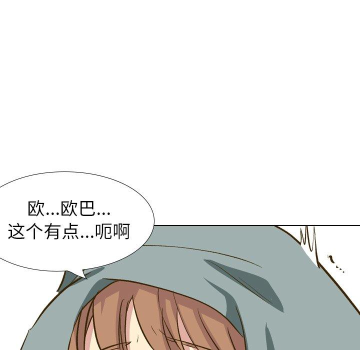 毫无保留的她[h漫]韩漫全集-毫无保留的她-第 32 话无删减无遮挡章节图片 