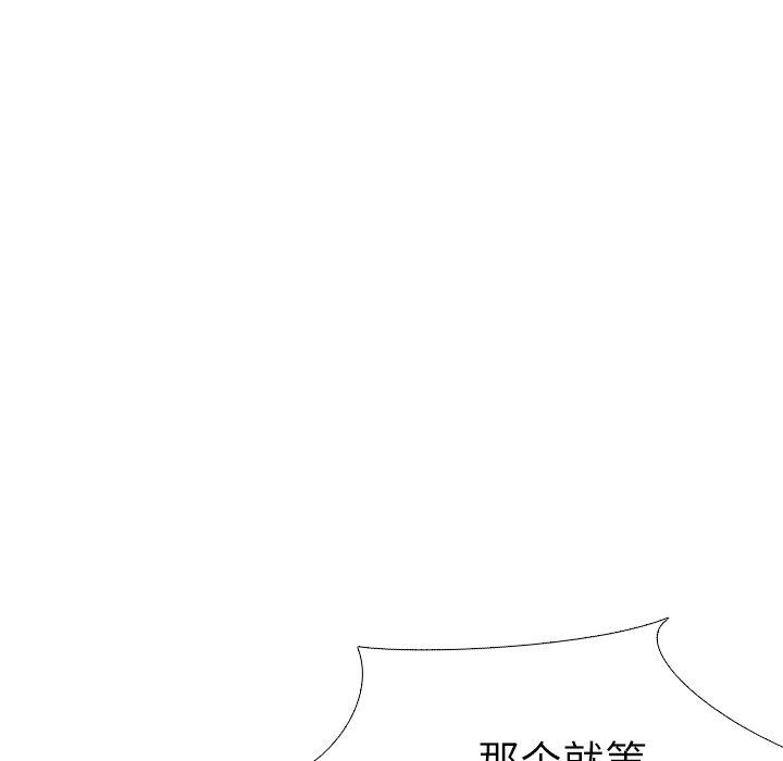 毫无保留的她[h漫]韩漫全集-毫无保留的她-第 32 话无删减无遮挡章节图片 