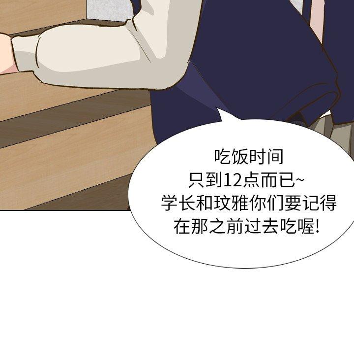 毫无保留的她[h漫]韩漫全集-毫无保留的她-第 32 话无删减无遮挡章节图片 