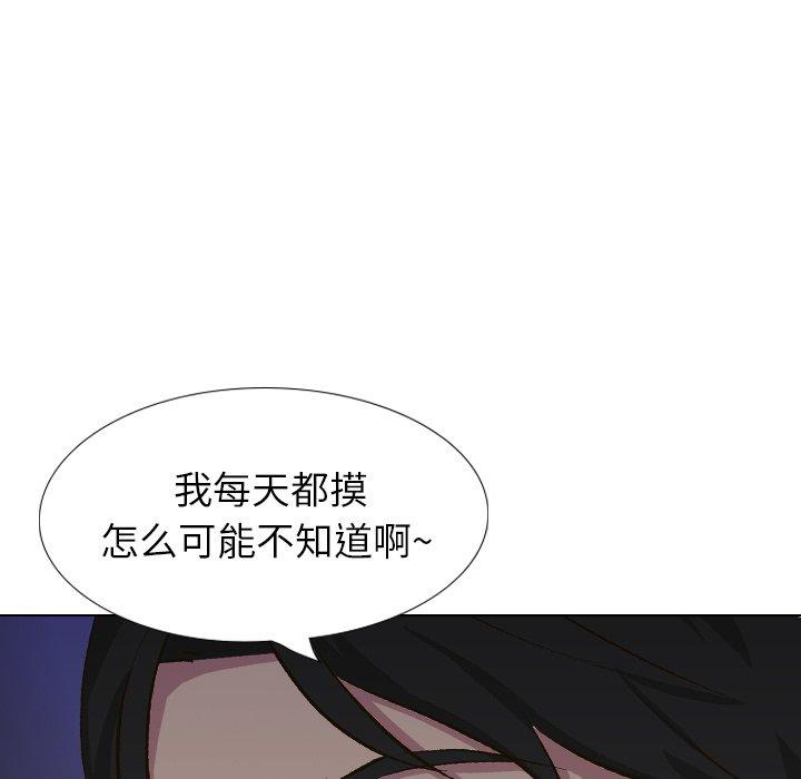 毫无保留的她[h漫]韩漫全集-毫无保留的她-第 32 话无删减无遮挡章节图片 