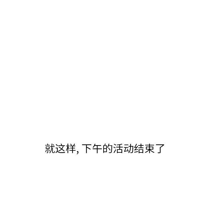 毫无保留的她[h漫]韩漫全集-毫无保留的她-第 32 话无删减无遮挡章节图片 