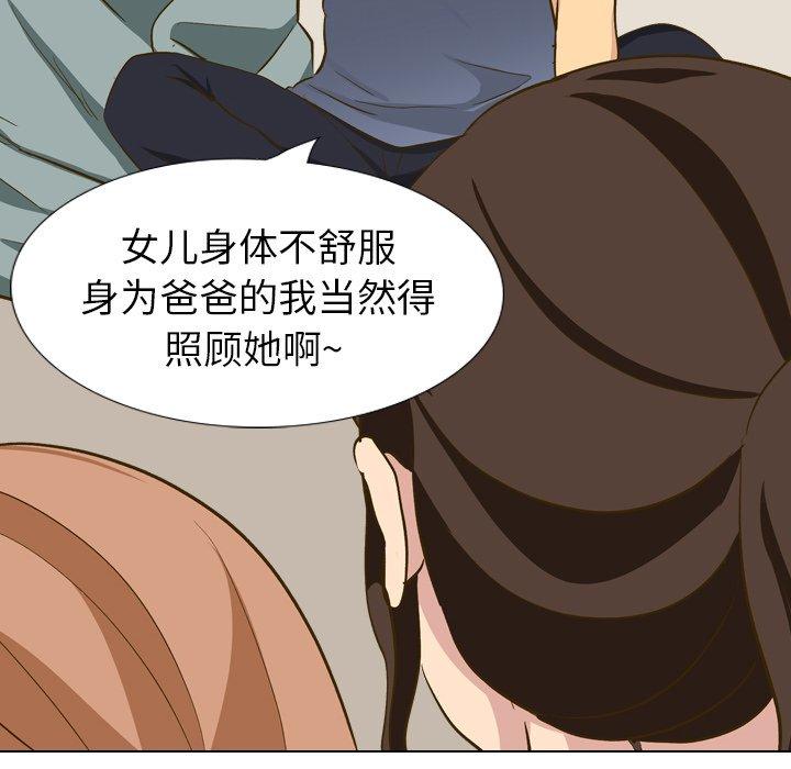 毫无保留的她[h漫]韩漫全集-毫无保留的她-第 32 话无删减无遮挡章节图片 