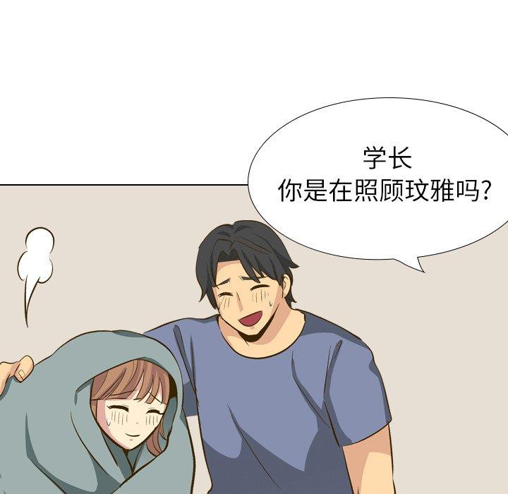 毫无保留的她[h漫]韩漫全集-毫无保留的她-第 32 话无删减无遮挡章节图片 