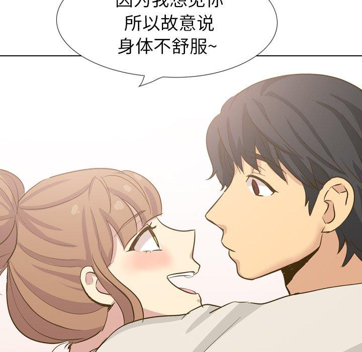 毫无保留的她[h漫]韩漫全集-毫无保留的她-第 32 话无删减无遮挡章节图片 