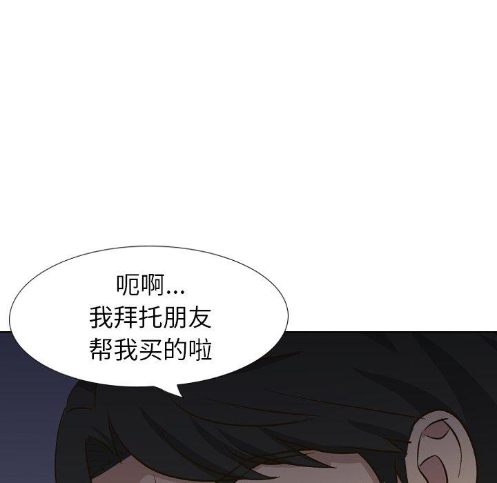 毫无保留的她[h漫]韩漫全集-毫无保留的她-第 32 话无删减无遮挡章节图片 