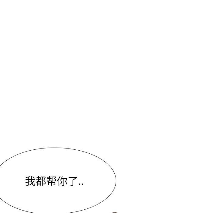 毫无保留的她[h漫]韩漫全集-毫无保留的她-第 33 话无删减无遮挡章节图片 