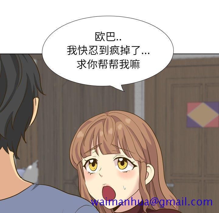 毫无保留的她[h漫]韩漫全集-毫无保留的她-第 33 话无删减无遮挡章节图片 