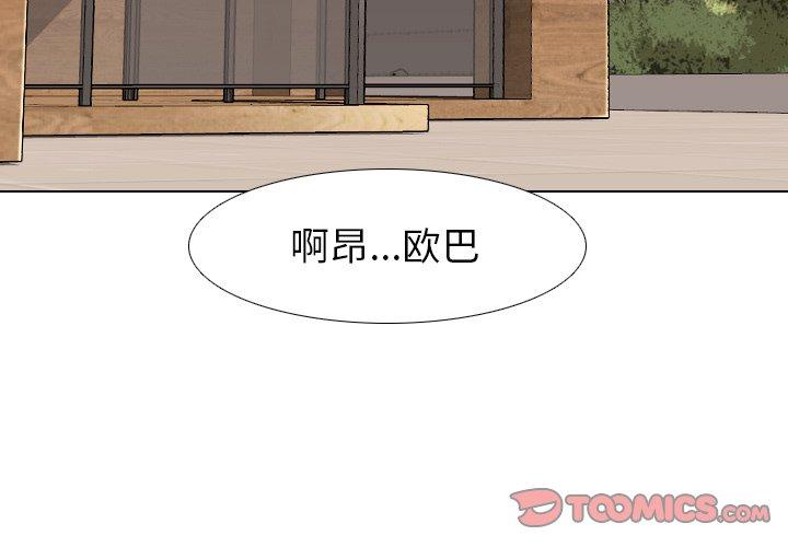 毫无保留的她[h漫]韩漫全集-毫无保留的她-第 33 话无删减无遮挡章节图片 