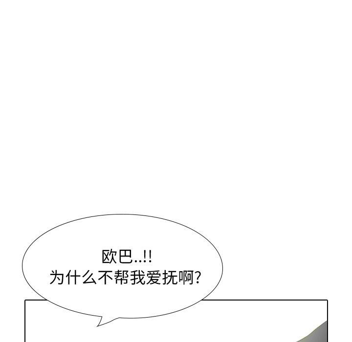 毫无保留的她[h漫]韩漫全集-毫无保留的她-第 33 话无删减无遮挡章节图片 