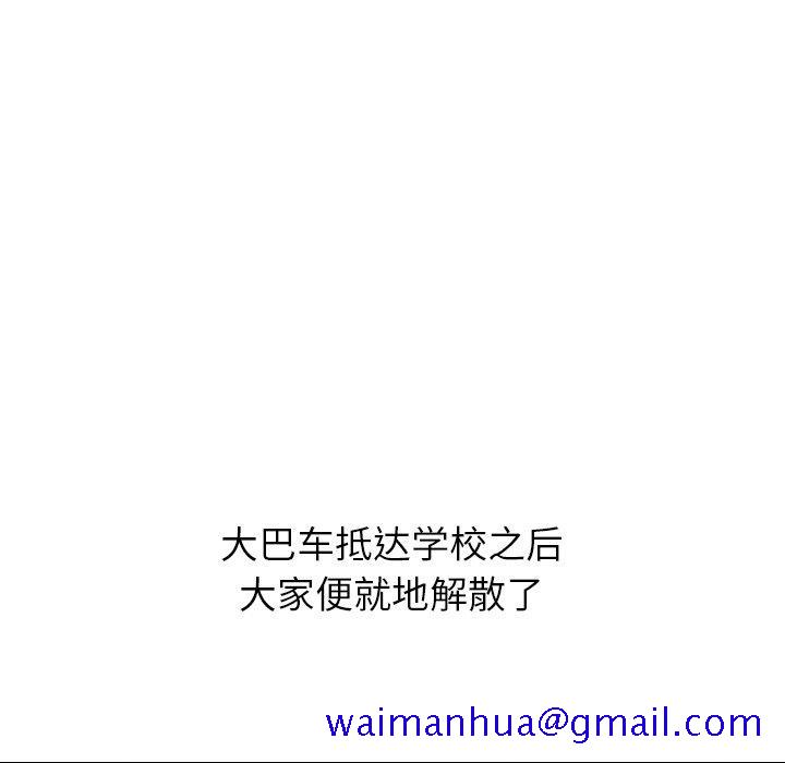 毫无保留的她[h漫]韩漫全集-毫无保留的她-第 33 话无删减无遮挡章节图片 