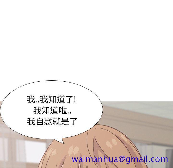 毫无保留的她[h漫]韩漫全集-毫无保留的她-第 34 话无删减无遮挡章节图片 