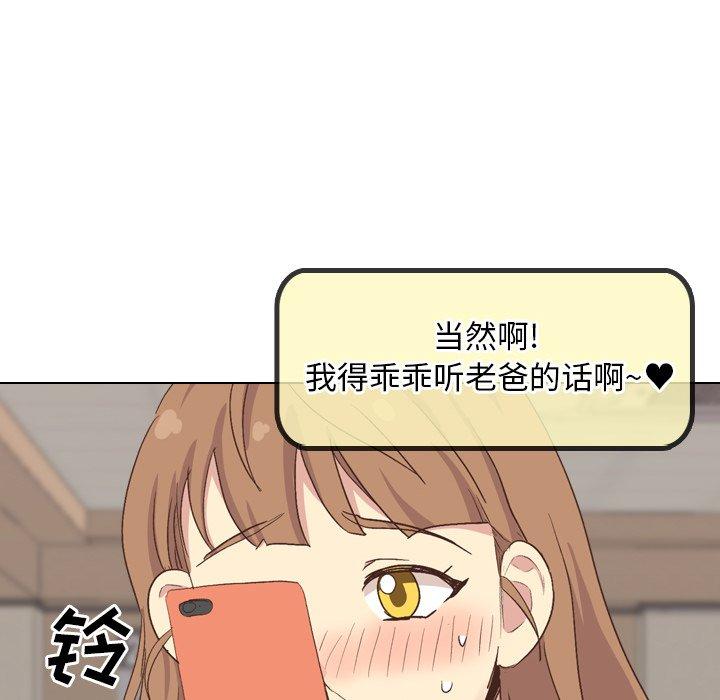 毫无保留的她[h漫]韩漫全集-毫无保留的她-第 34 话无删减无遮挡章节图片 
