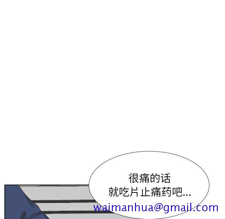 毫无保留的她[h漫]韩漫全集-毫无保留的她-第 34 话无删减无遮挡章节图片 