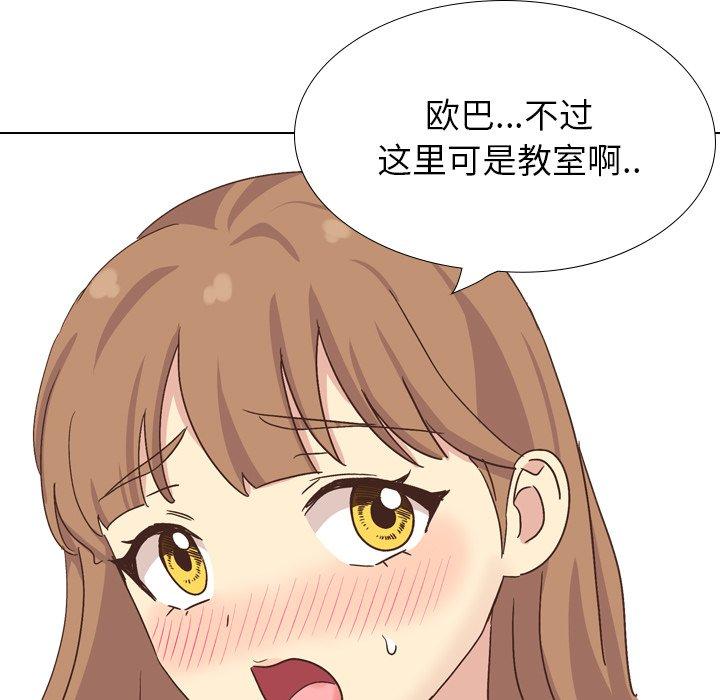 毫无保留的她[h漫]韩漫全集-毫无保留的她-第 34 话无删减无遮挡章节图片 