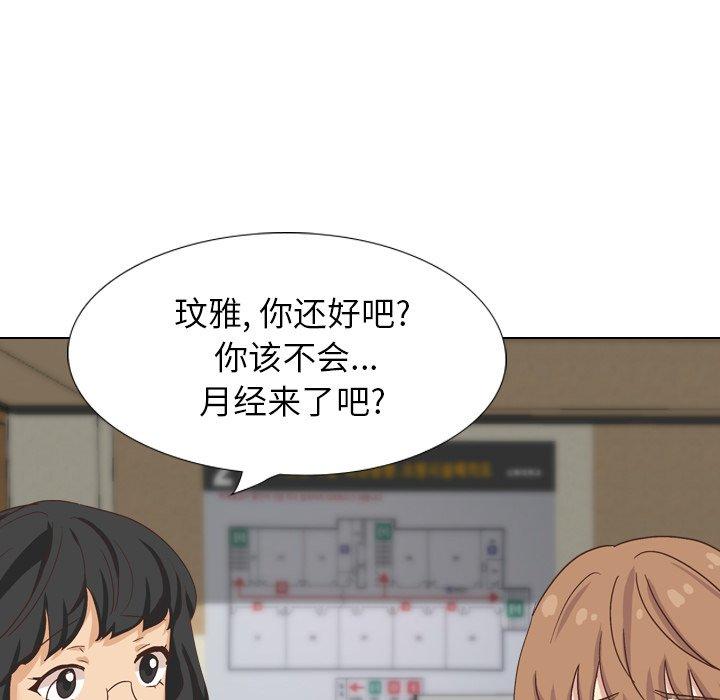 毫无保留的她[h漫]韩漫全集-毫无保留的她-第 34 话无删减无遮挡章节图片 