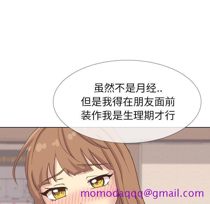 毫无保留的她[h漫]韩漫全集-毫无保留的她-第 34 话无删减无遮挡章节图片 