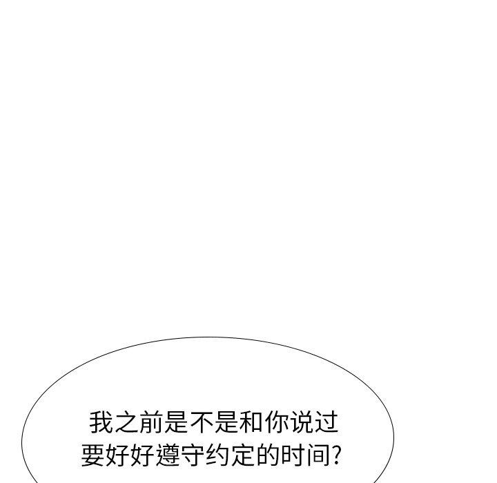 毫无保留的她[h漫]韩漫全集-毫无保留的她-第 36 话无删减无遮挡章节图片 