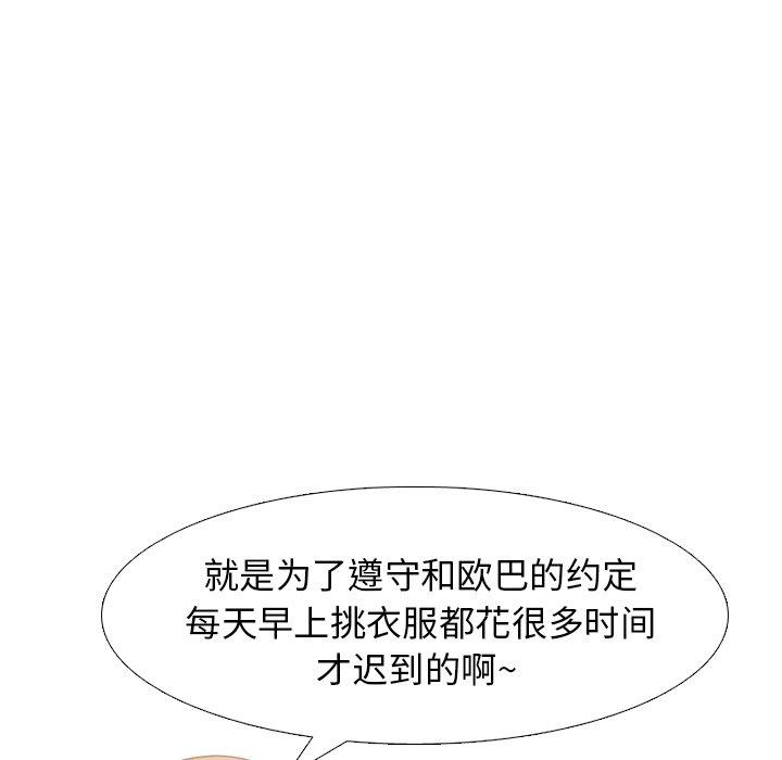毫无保留的她[h漫]韩漫全集-毫无保留的她-第 36 话无删减无遮挡章节图片 