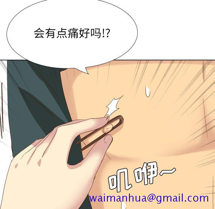 毫无保留的她[h漫]韩漫全集-毫无保留的她-第 37 话无删减无遮挡章节图片 