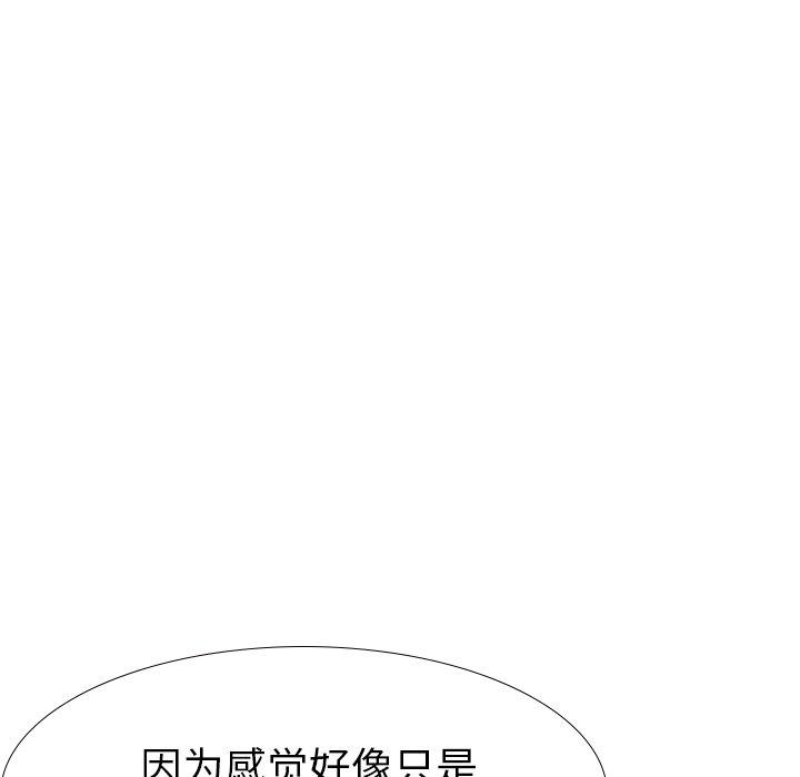 毫无保留的她[h漫]韩漫全集-毫无保留的她-第 37 话无删减无遮挡章节图片 