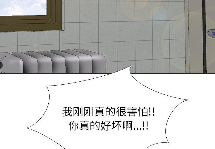 毫无保留的她[h漫]韩漫全集-毫无保留的她-第 37 话无删减无遮挡章节图片 