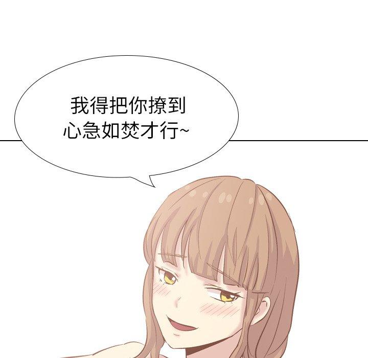 毫无保留的她[h漫]韩漫全集-毫无保留的她-第 37 话无删减无遮挡章节图片 