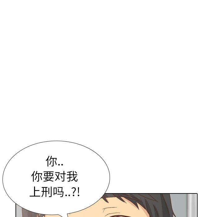 毫无保留的她[h漫]韩漫全集-毫无保留的她-第 37 话无删减无遮挡章节图片 